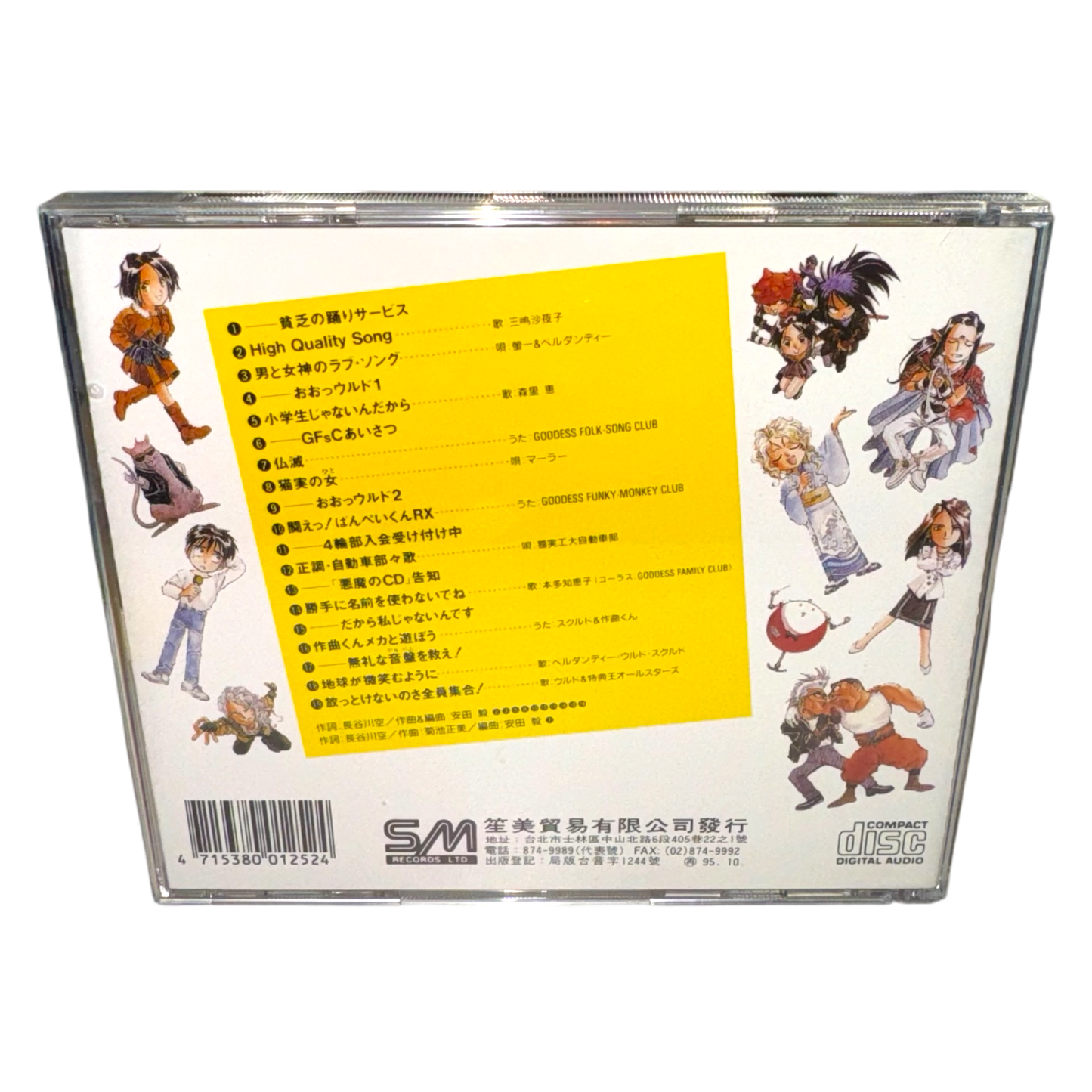 Ah My Goddess - Japan Anime Vintage 90s CD Soundtrack