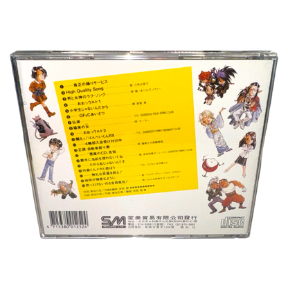 Ah My Goddess - Japan Anime Vintage 90s CD Soundtrack
