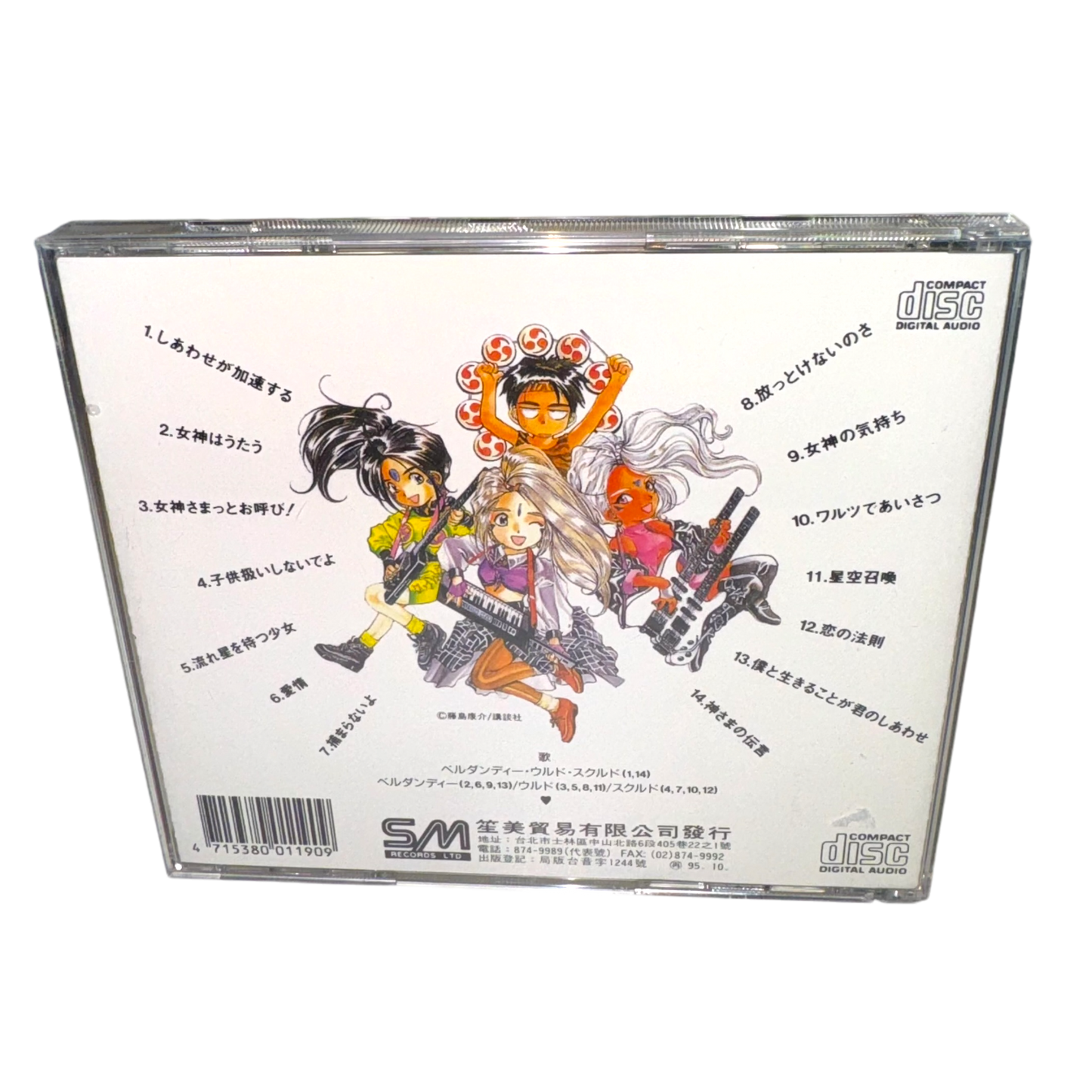 Ah My Goddess - Singles Vintage 90s Japan Anime CD