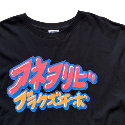 Billionaire Boys Club - Bubble Logo Black Graphic Deadstock T-Shirt