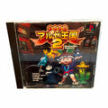 Vangsworld, Inc Aruze Kingdom 2 pachislot simulator game for Sony PlayStation in original jewel case
