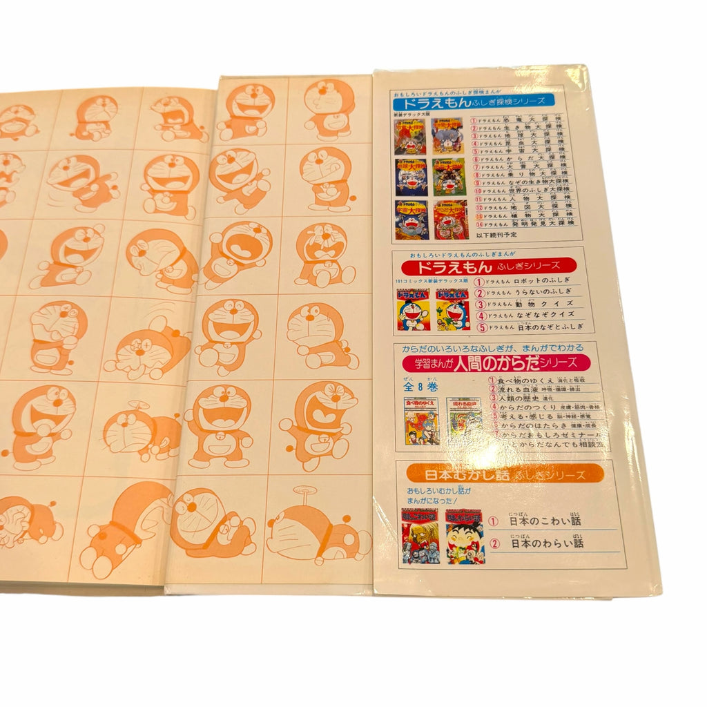 Vangsworld, Inc Doraemon Fushigi Series educational manga book with orange character pattern and series list back cover