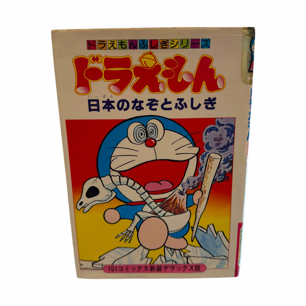 Vangsworld, Inc Doraemon Fushigi Series educational manga softcover book featuring a colorful illustrated cover