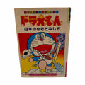 Vangsworld, Inc Doraemon Fushigi Series educational manga softcover book featuring a colorful illustrated cover