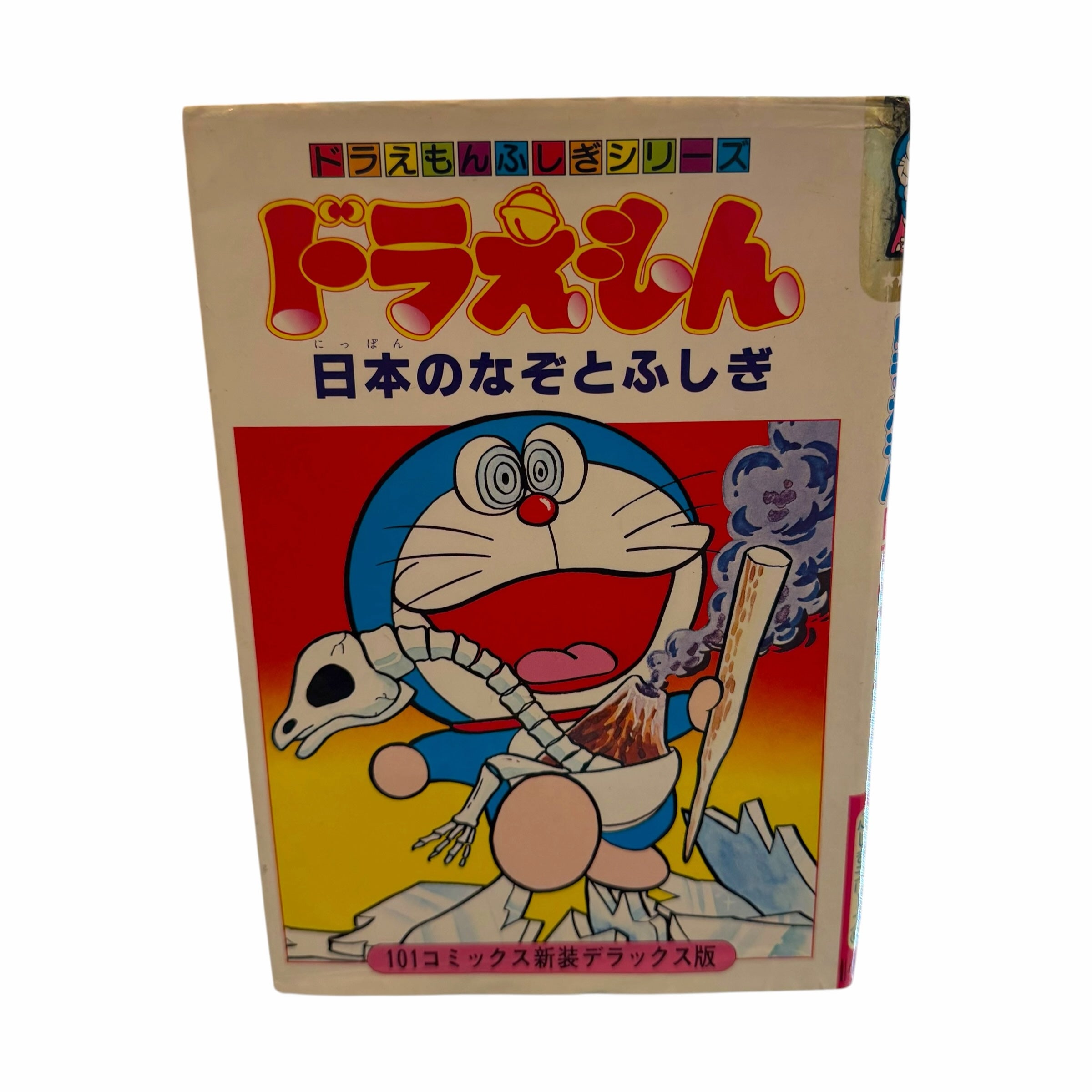 Vangsworld, Inc Doraemon Fushigi Series educational manga softcover book featuring a colorful illustrated cover