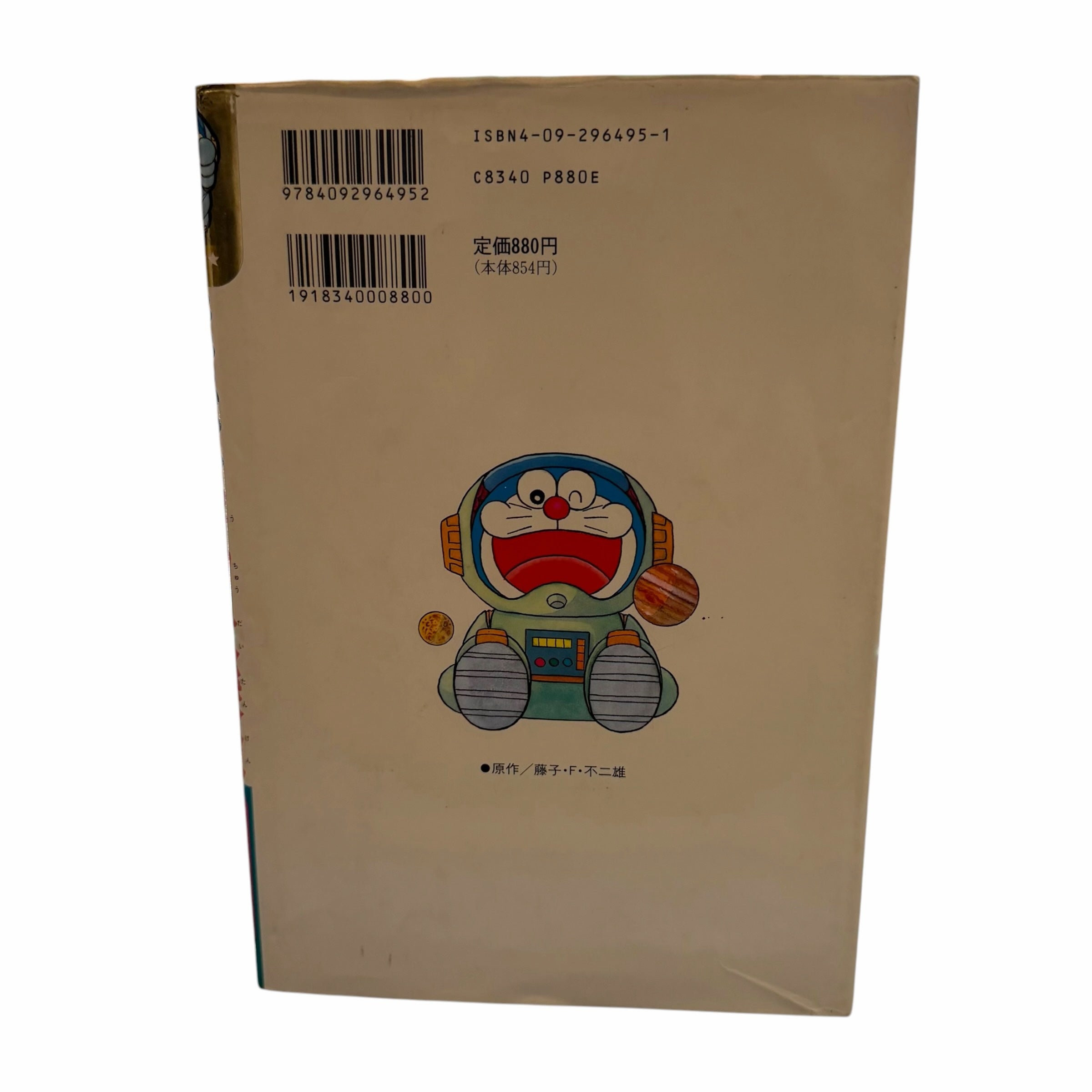 Vangsworld, Inc Doraemon Space Exploration softcover book back cover featuring an illustration of Doraemon in a spacesuit