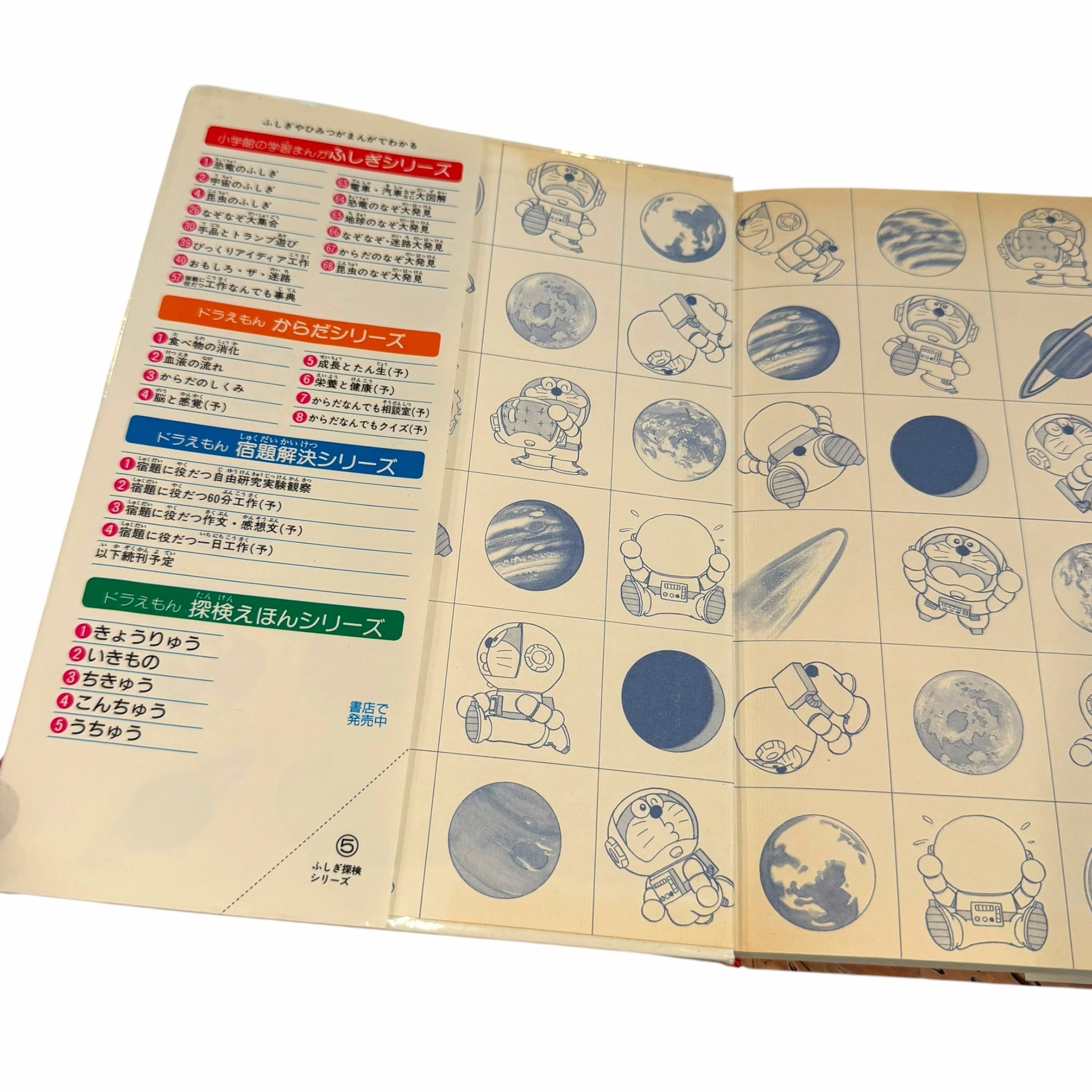 Vangsworld, Inc Doraemon Space Exploration book interior featuring illustrated space scenes and character diagrams
