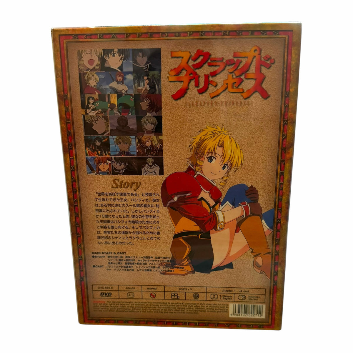 Vangsworld, Inc Scrapped Princess complete anime series DVD set back cover featuring character art and story summary