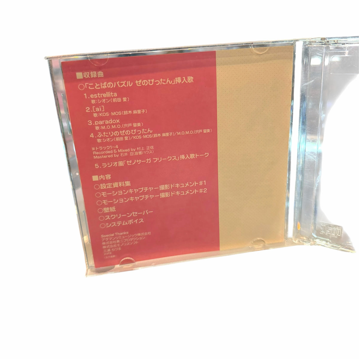 Vangsworld, Inc. Xenosaga Freaks promotional CD back cover featuring tracklist and content details in a jewel case.